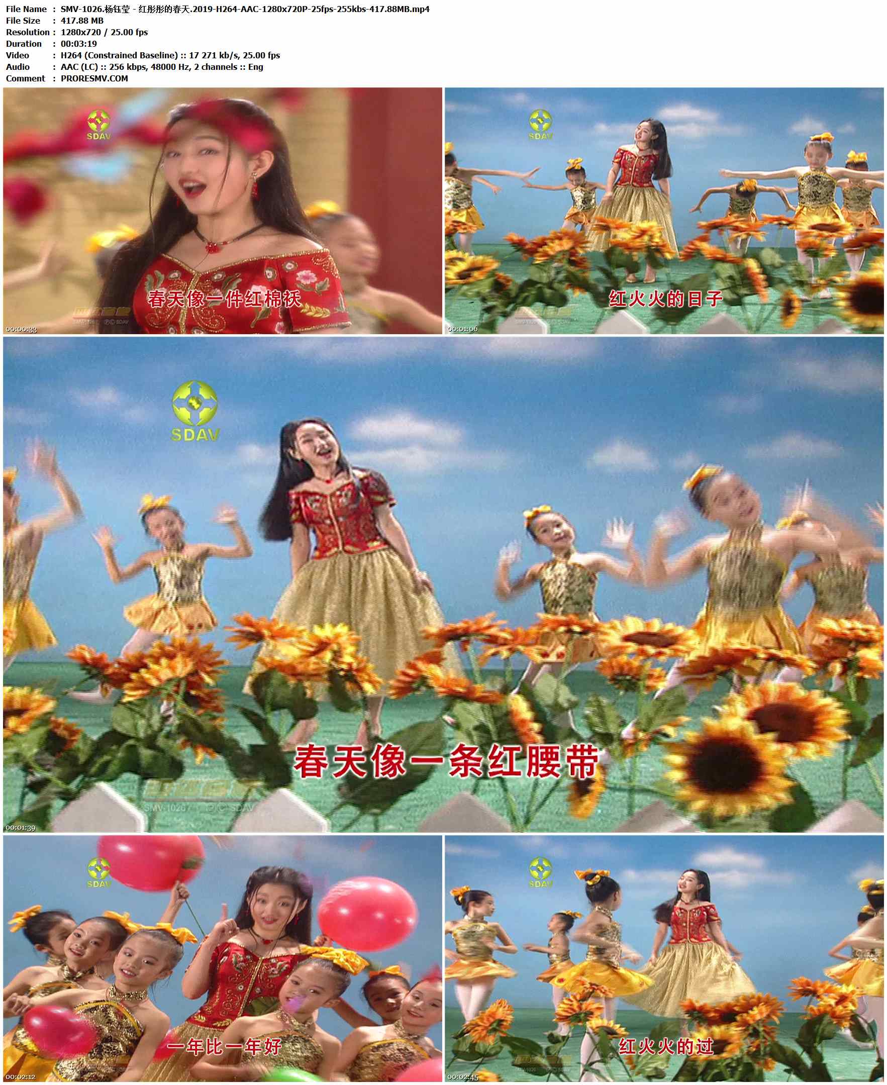 SMV-1026.杨钰莹 - 红彤彤的春天.2019-H264-AAC-1280x720P-25fps-255kbs-417.88MB官方MV_高清MV